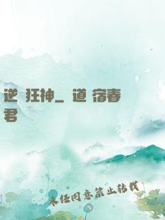 逆劍狂神